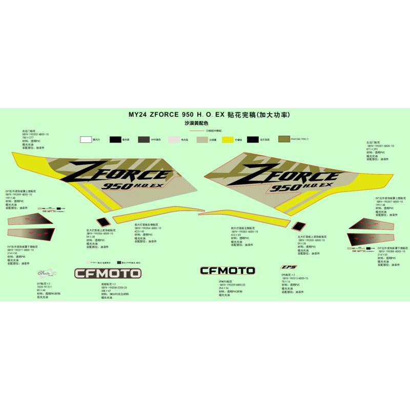 Decal LH Headlight Upper Deco Plate by CF Moto