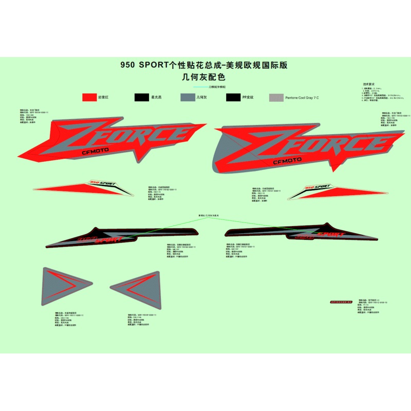 Decal LH Deco Plate by CF Moto